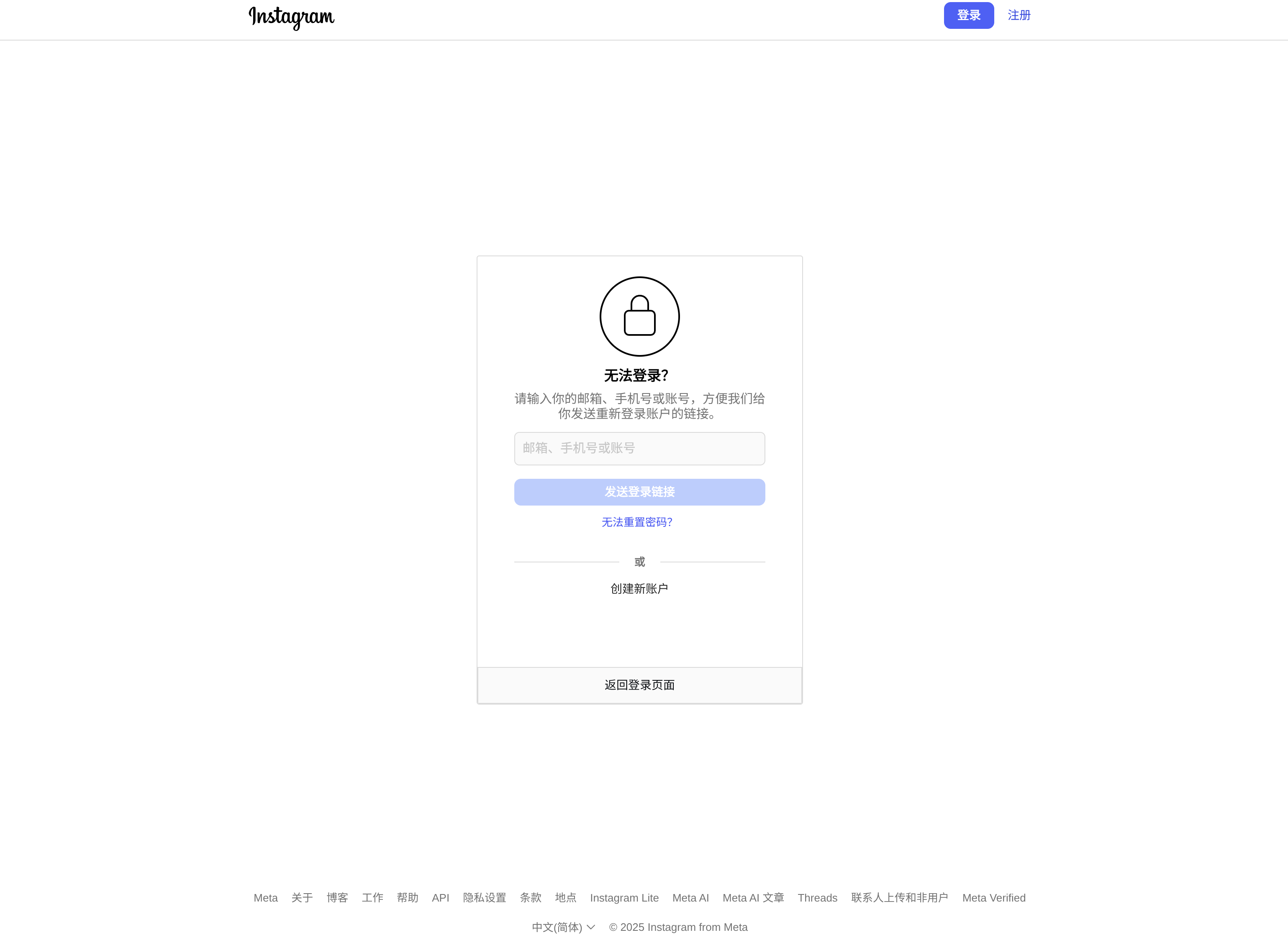 忘记密码参考视觉